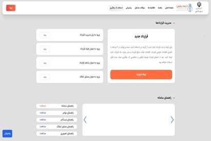 تمام مراحل باید با دقت و به طور صحیح تکمیل شود.